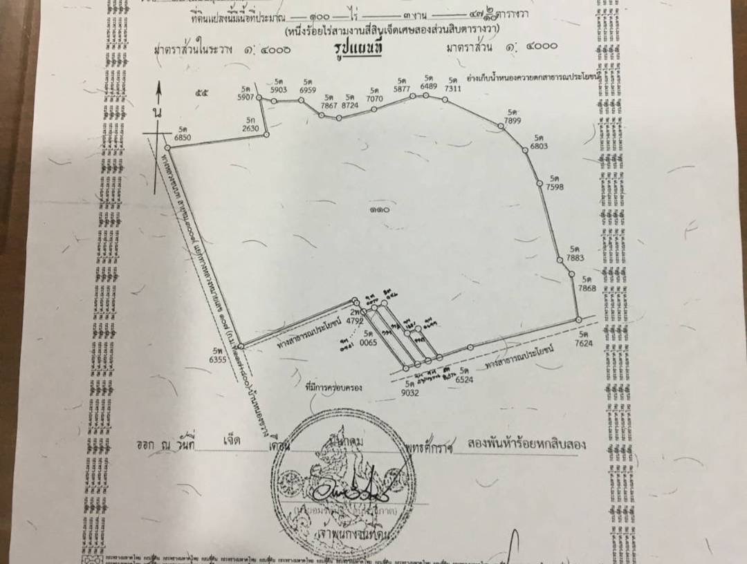 Land For Sale รูป 7